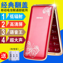 百合BIHEEC30A移动电信4G翻盖老人机天翼大字大声男女老年手机