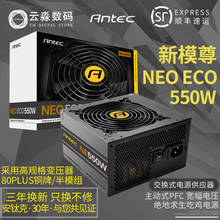 安钛克新模尊 Eco 550M电源额定550W Neo Antec 80PLUS铜牌半模组