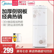 Midea 饮水机立式冷热家用双门全自动迷你小型加热器M1226