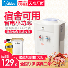 Midea/美的饮水机台式温热制热迷你小型家用桌面小功率加热器