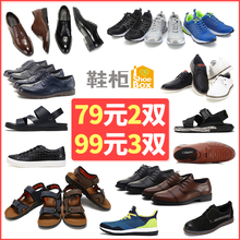 3双任选加购物车自动改价 79元 2双99元 柜男鞋 达芙妮旗下SHOEBOX