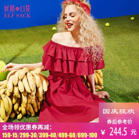 妖精的口袋夏装新款露肩荷叶边纯色A字裙短袖连衣裙女商品大图