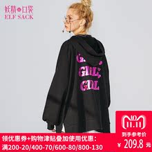 妖精的口袋2018秋装新oversize开衫宽松中长款连帽卫衣女A8103008图片