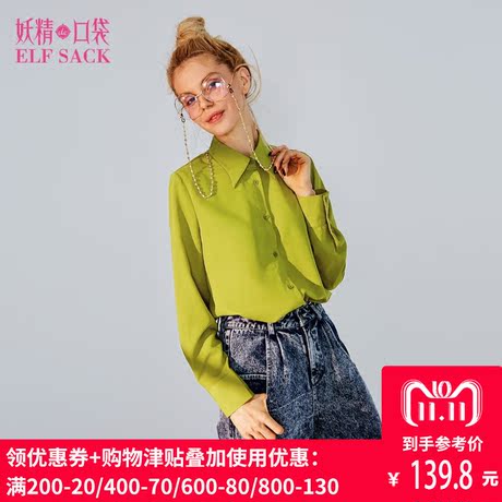 妖精的口袋秋装2018新款衬衣宽松ins休闲纯色长袖衬衫女A8101013商品大图