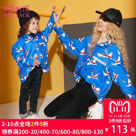 妖精的口袋旗舰店秋装新款童装印花衬衣亲子装长袖白衬衫女744079商品大图