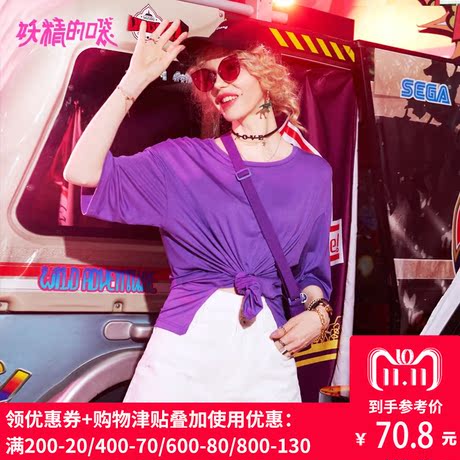 妖精的口袋旗舰店打底衫夏装2018新款宽松bf风纯色ins七分袖t恤女商品大图