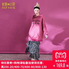妖精的口袋旗舰店2018秋装新宽松休闲连帽ins套头卫衣女A8103024图片