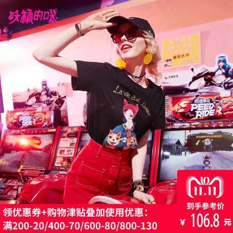 妖精的口袋旗舰店小心机上衣夏装2018新款圆领刺绣黑色短袖t恤女商品大图