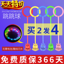 跳跳球大人用网红小孩子玩具夜光套脚环圈弹力健身单腿甩脚蹦蹦球