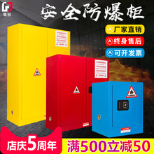 工业防爆柜化学安全存储防爆箱试剂柜易燃液体防爆箱防火柜毒品柜