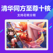 十核8G运行平板电脑二合一安卓12寸智能10高清超薄全网通手机 新款