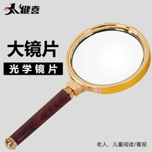 高倍高清手持放大镜光学10倍学生20倍儿童100老人阅读老年扩大镜