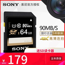 80D A6300闪存卡 A6000 索尼64g相机SD大卡sdxc佳能尼控诖婵ǜ咚傥⒌シ词码 77D 摄像机存储卡a5000 Sony