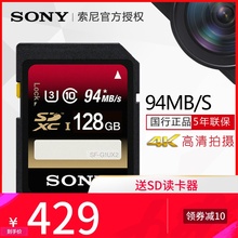 RX100 A7M3闪存卡 A7R3 相机内存卡G1UX高速SDXC A6300 4K摄像机佳能微单反存储卡适用A6000 索尼SD卡128G