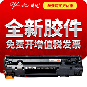 晖达适用佳能mf3010硒鼓30103018lbp6018l易加粉crg925912305031503100打印机