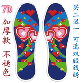 买2送1加厚六层纯棉针孔十字绣鞋垫双线绣手工半成品印花吸汗防臭