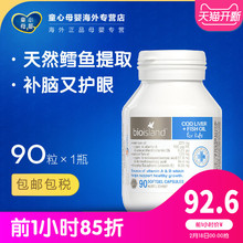 澳洲Bio Island婴幼儿儿童鳕鱼鱼肝油dha深海鱼油软胶囊补钙 补脑