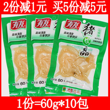 有友泡椒猪肉香辣/山椒味零食大礼包【有友猪皮晶60g×10包】