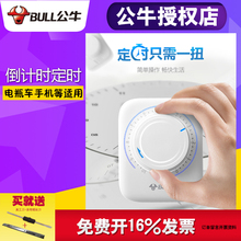 公牛定时器开关插座电动车手机充电倒计时关电源插头GN 2脚
