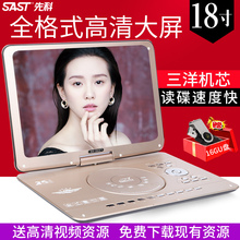 先科 198D移动dvd播放机家用便携式影碟机播放器迷你小电视 SAST