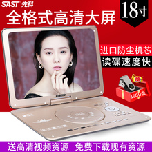 先科 198D移动dvd播放机家用便携式影碟机播放器迷你小电视 SAST