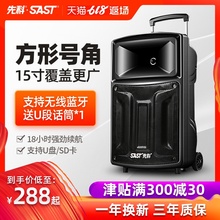 先科广场舞音响户外拉杆便携式移动充电大功率播放器带无线话筒室外K歌家用蓝牙重低音炮12 15寸手提演出音箱