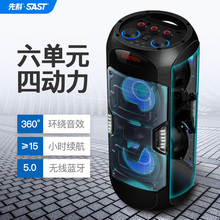 先科广场舞音响户外播放器便携式移动充电大功率带无线话筒室外K歌唱歌家用重低音炮手提演出大音量蓝牙音箱
