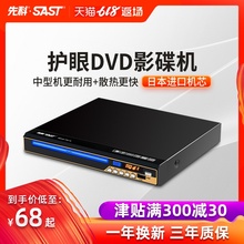 SAST 先科 SA211家用dvd播放机vcd影碟机cd高清儿童蓝光电影evd便携式一体放碟片游戏移动光盘读碟机器全格式