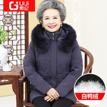 中老年人女装羽绒服妈妈短款外套60-70岁80奶奶冬装加厚老人衣服图片