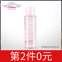 眼唇专用卸妆液 深层清洁收缩毛孔温和卸防水彩妆全脸卸妆水