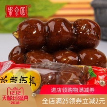 御食园冰糖葫芦500gx2袋老北京特产糖葫芦综合混装山楂球蜜饯零食