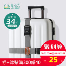 打包带出国旅行拉杆箱行李带十字一字捆绑打包带 可拆分行李箱密码