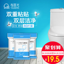 40片一次性马桶垫旅行粘贴厕所便携孕产妇坐便器坐便套垫纸马桶套