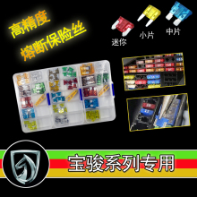 秦宋专用汽车保险丝插片改装 比亚迪F0F3F6E5M6G6L3G3S6S7思速锐元