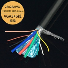 6高清数据线穿管散线纯铜芯工程线 VGA线缆电脑投影仪线连接线3