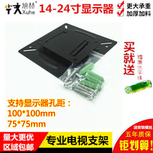 挂壁底座固定工业挂墙液晶平板安装 悬挂显示器屏支架 lg康佳aoc