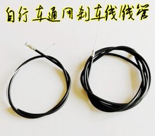 山地自行车刹车线线管前后刹车线含套管通用线管死飞刹车配件装备