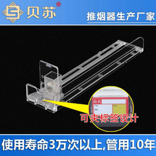 香菸推进器自动推烟器一体式卷烟架子超市便利店烟柜烟架推进器