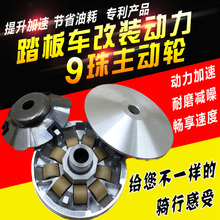 GY6125 150主动轮皮带轮前驱动盘离合器总成 摩托踏板车配件豪迈