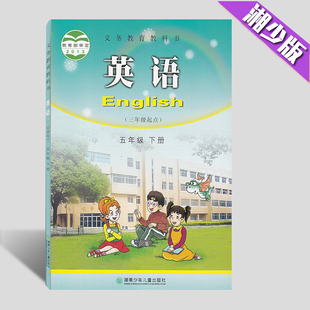 2018湘少版小学英语学生用书 课本朗读带4四