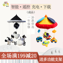 婴儿床铃宝宝毛绒布艺玩具0-6-12个月黑白音乐旋转彩色床头铃床挂