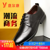 皮鞋 软底真皮革男士 韩版 意尔控行 春秋新款 男工作单鞋 商务正装
