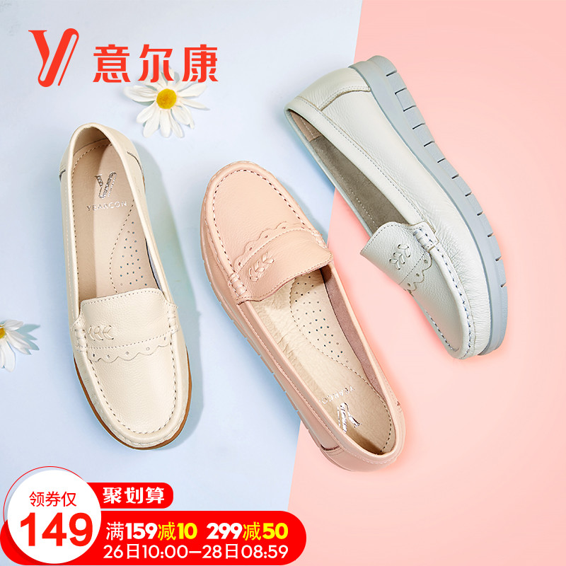 Yierkang Doudou Shoes Women's 2018 Autumn New True Leather Comfortable Soft Sole Nurse Shoes Versatile Single Shoes Women's Flat Sole