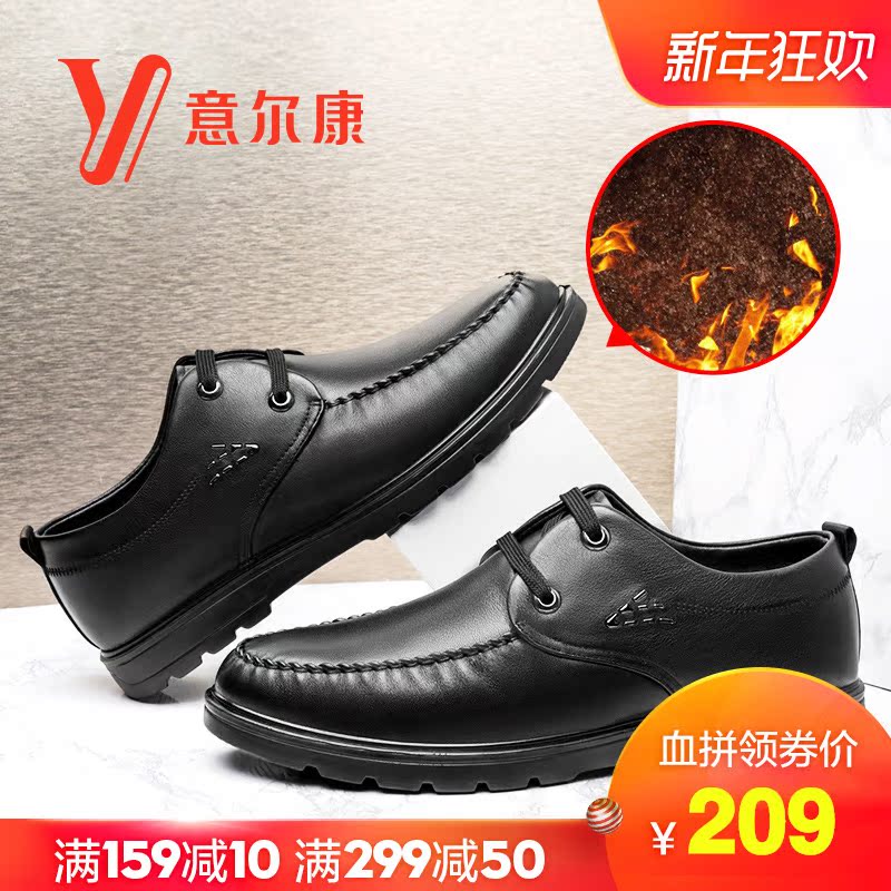 Yierkang men's shoes Winter men's plush insulation low top cotton shoes round toe lace up casual leather shoes men's soft soles and soft surfaces