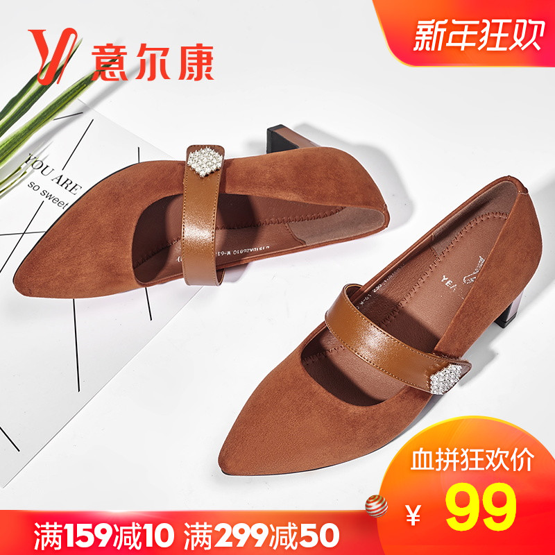 Yierkang Women's Shoes 2018 Autumn Genuine Leather Thick Heel Reversed Fleece Single Shoes Elegant and Versatile Shallow Heel Shoes