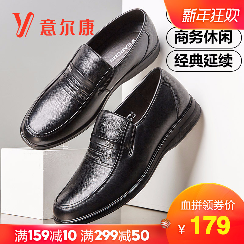 Yierkang men's shoes, genuine leather, men's business casual shoes, black leather shoes, men's 40 middle-aged and elderly, father's shoes, 50 years old