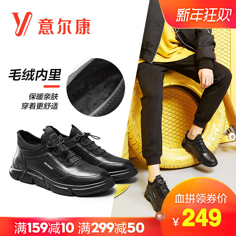 Yierkang Men's Shoes 2018 Winter New Product Sports and Casual Shoes Men's Korean Cotton Shoes plush and warm Running Shoes Men's