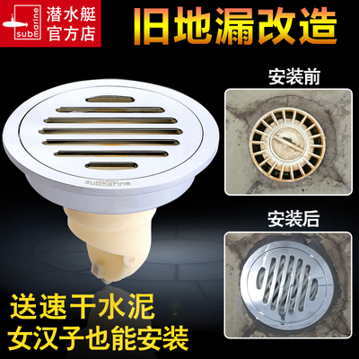 潜水艇全铜地漏TY50-10卫生间防虫三通防臭圆形地漏10/12cm
