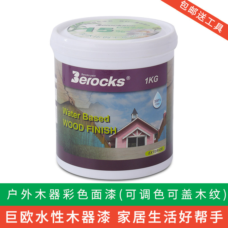 ��ŷ��ɫ����ľ��berocks-9