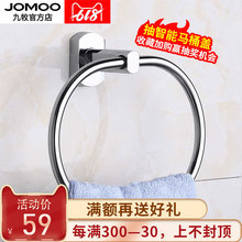 挂件 九牧卫浴用品 933606毛巾环挂毛巾正品 卫浴五金 JOMOO